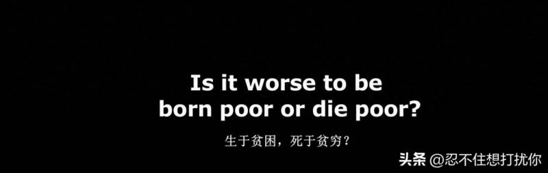 紀錄片《爲什麽貧窮》（致富之道紀錄片免費觀看）