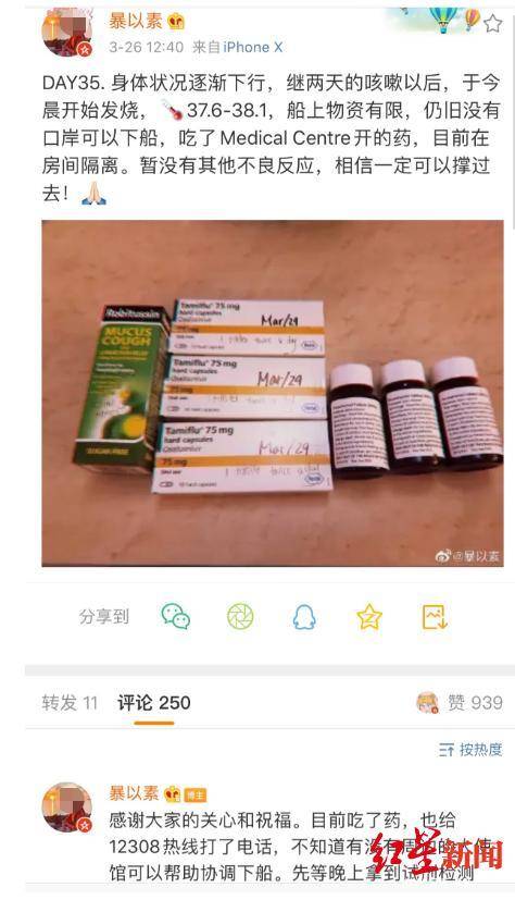 暴以素的微博（谭琳的个人资料）