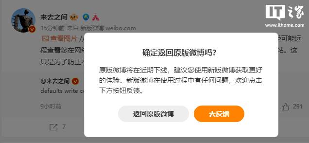 微博注册新账号（微博手机网页版入口）