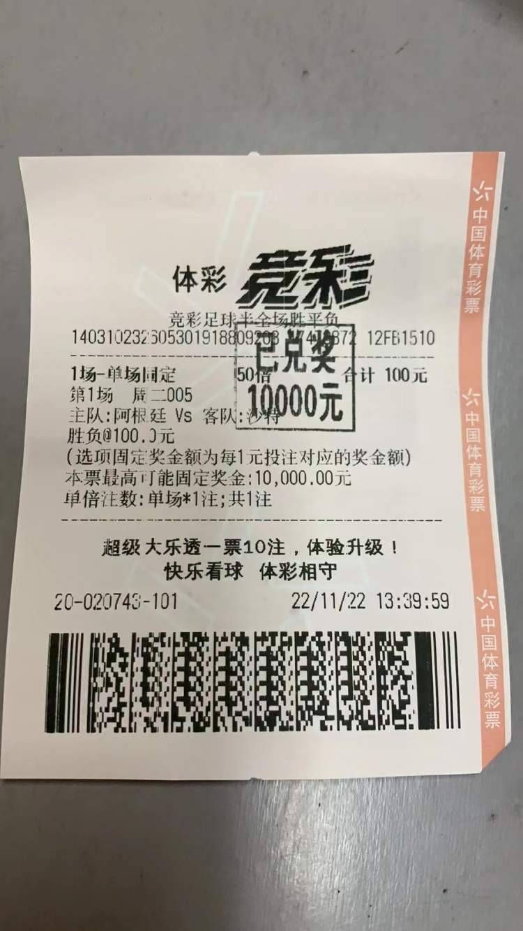 100元足彩50倍能中多少钱（竞彩足球怎么算中奖金额）