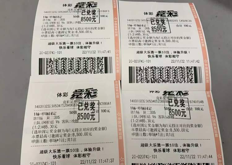 100元足彩50倍能中多少錢（競彩足球怎麽算中獎金額）