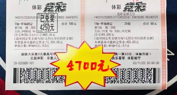 100元足彩50倍能中多少錢（競彩足球怎麽算中獎金額）