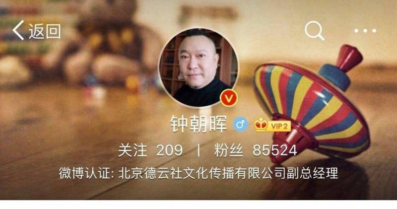 郭德纲超话新浪微博超话社区（德云社超话）