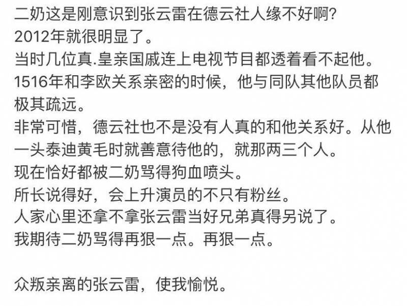 郭德纲超话新浪微博超话社区（德云社超话）