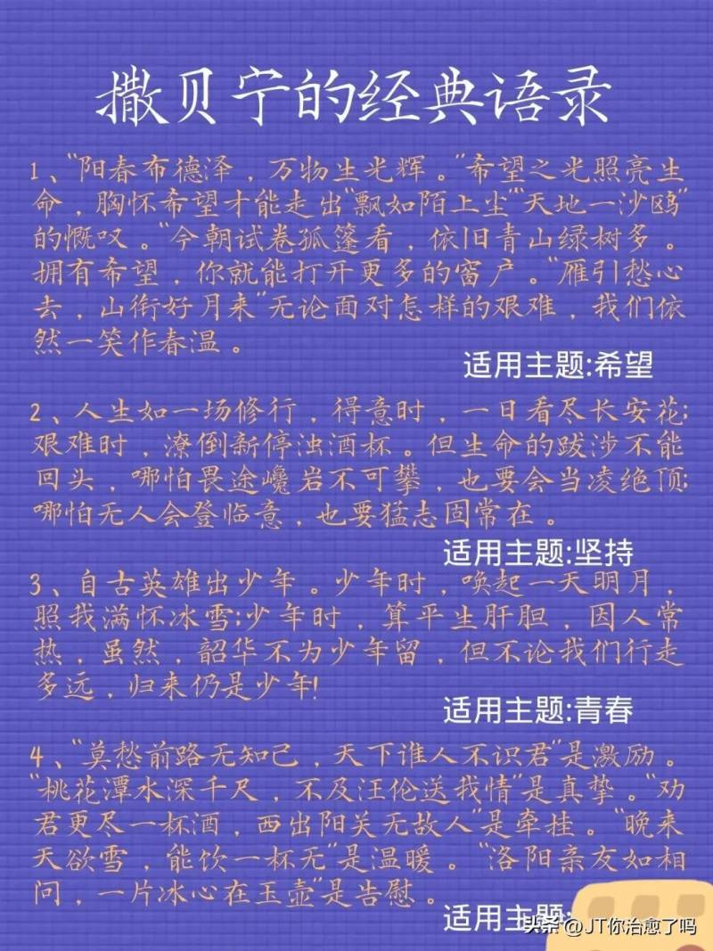 直到看到撒贝宁展现的主持人是（撒贝宁的神仙开场白台词）