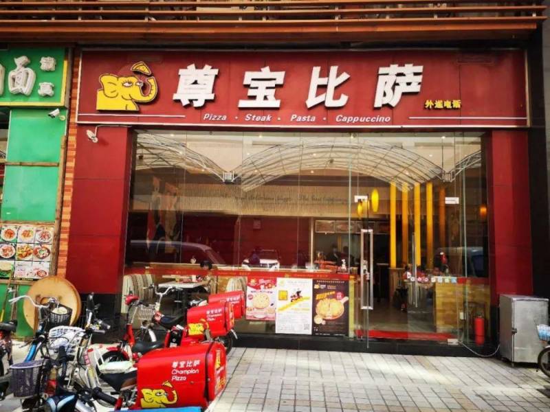 怎么加盟尊宝比萨店（披萨加盟品牌）