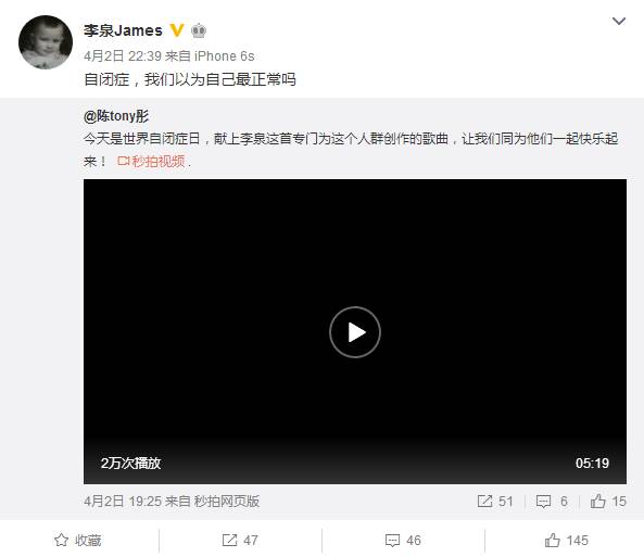 李泉James的微博（李泉全部歌曲）