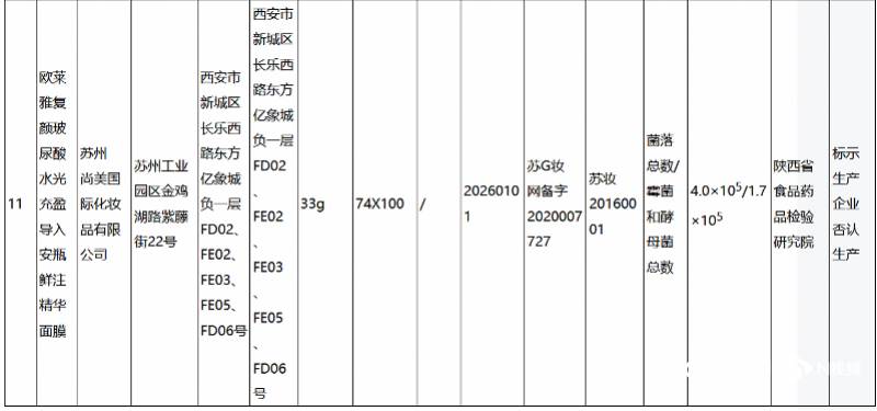 欧莱雅三款热门精华（欧莱雅复颜精华液价格）