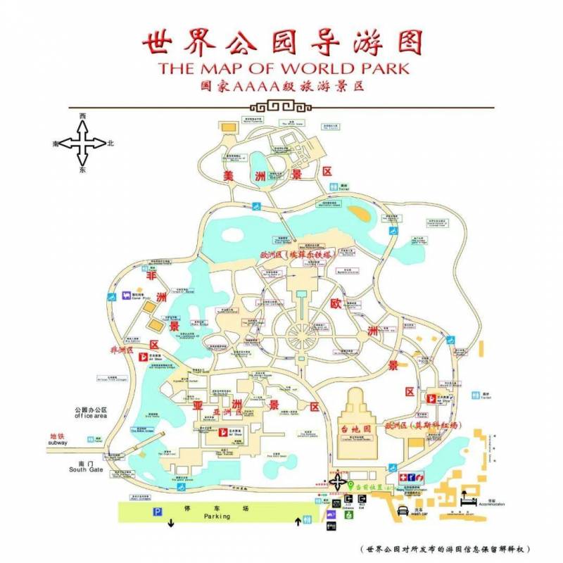 北京世界公园好玩吗（北京冬天适合去哪里玩）