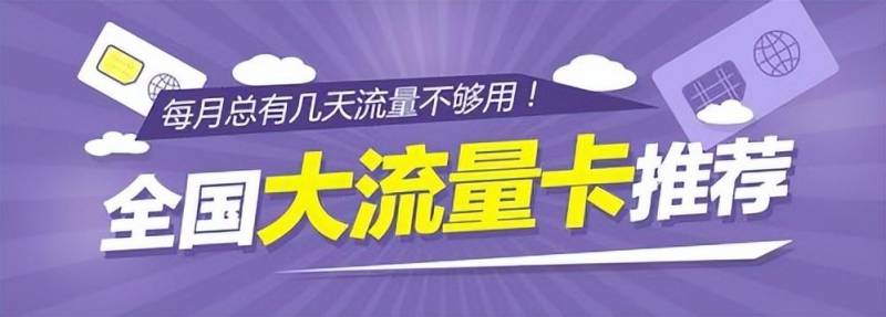 聯通3G手機卡套餐，高性價比流量選擇，暢享無限通話樂趣