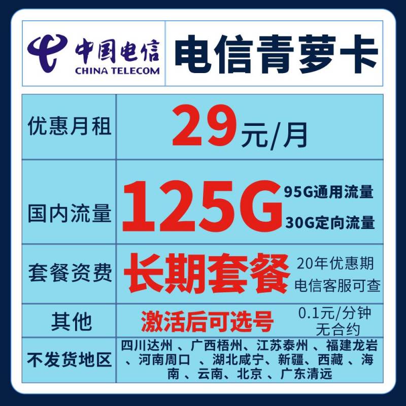 聯通3G手機卡套餐，高性價比流量選擇，暢享無限通話樂趣