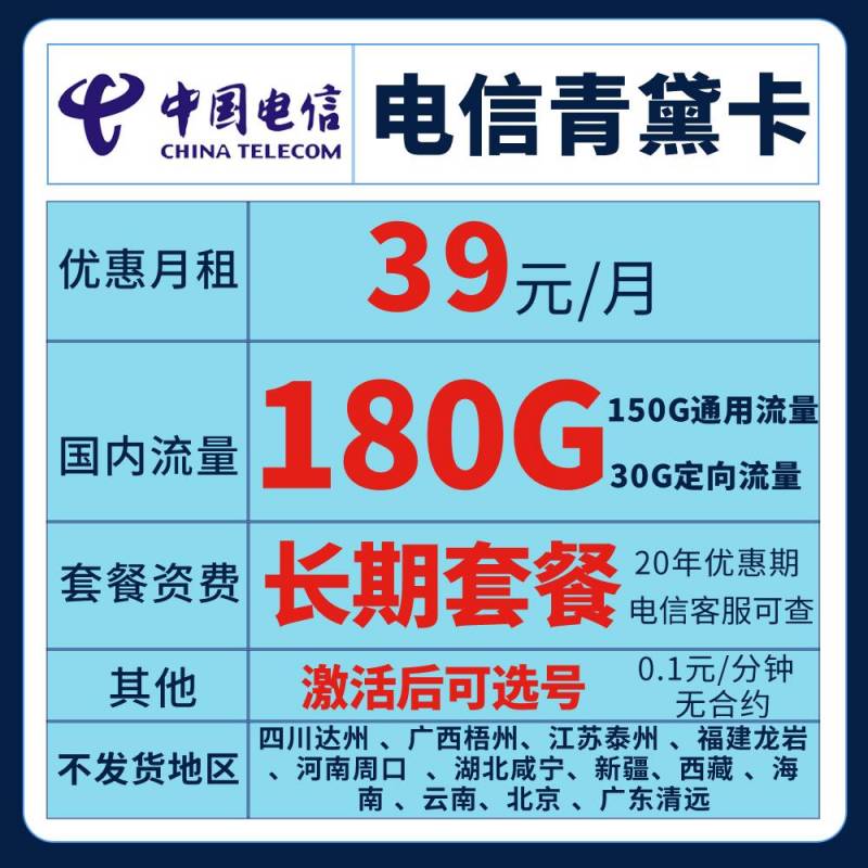 聯通3G手機卡套餐，高性價比流量選擇，暢享無限通話樂趣