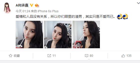 楊承熹微博更新動態，粉絲熱傳其照片與表情包，書法家身份引關注