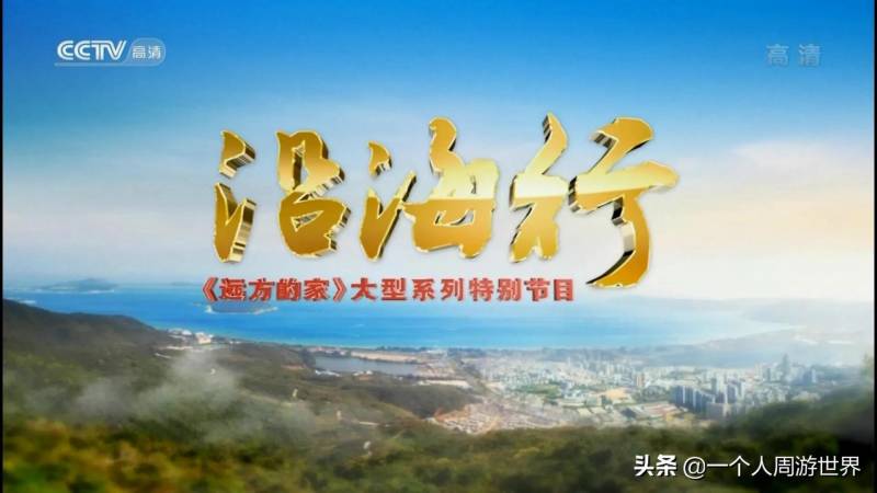 紀錄片《百山百川行》第3集——橫斷山，跨越自然的壯麗之旅