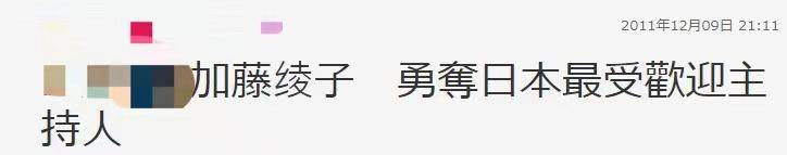 滝川绫超话，日本著名主持人加藤绫子结婚，圈外男士赢得佳人归