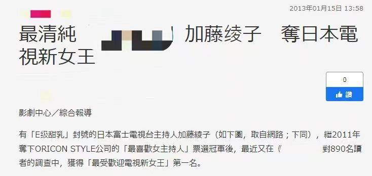 滝川绫超话，日本著名主持人加藤绫子结婚，圈外男士赢得佳人归