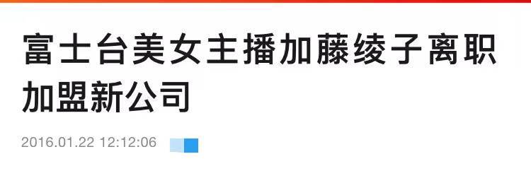 滝川绫超话，日本著名主持人加藤绫子结婚，圈外男士赢得佳人归