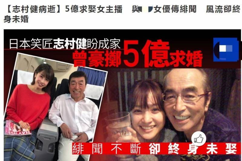 滝川绫超话，日本著名主持人加藤绫子结婚，圈外男士赢得佳人归