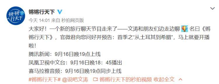 鳳凰知名欄目，《時事直通車》、《鏘鏘三人行》等即將在TVB85頻道與香港觀衆見麪