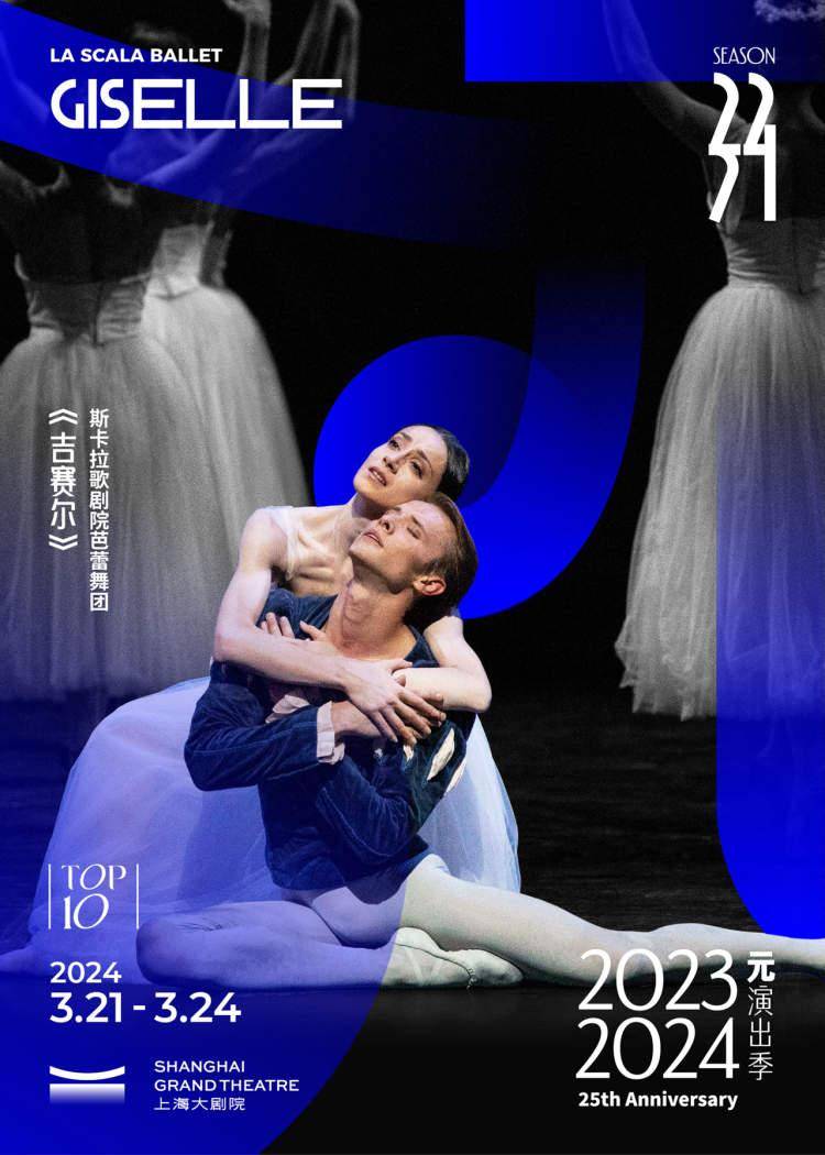 上海大剧院的微博，揭晓最新节目单，精彩首演剧目即将上演！