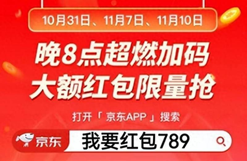 淘宝天猫双11红包大揭秘2023年，超级红包活动规则、玩法全攻略及抢红包时间节点一览