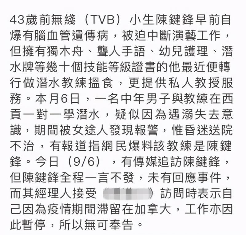 陈键锋sammul新浪微博更新，近期采访透露生活近况，粉丝热议身材变化与感情生活