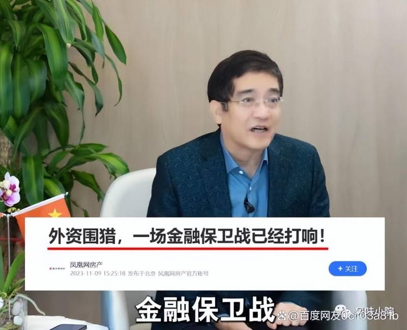 真敢说的郎咸平，揭秘外资收购案背后的品牌保卫战