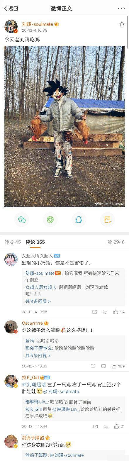 劉翔騰訊微博轉載的微博引發熱議，昔日飛人再次成爲焦點
