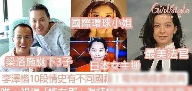 李澤楷又有新歡，疑似高調迎娶神秘新人，緋聞女友現場看球引猜測