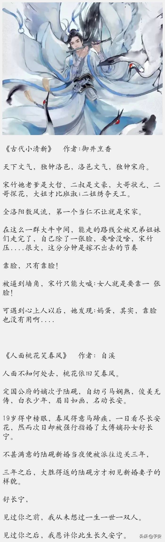 善解公子衣的微博，古装穿搭技巧大揭秘，还原电视剧中的华美服饰！