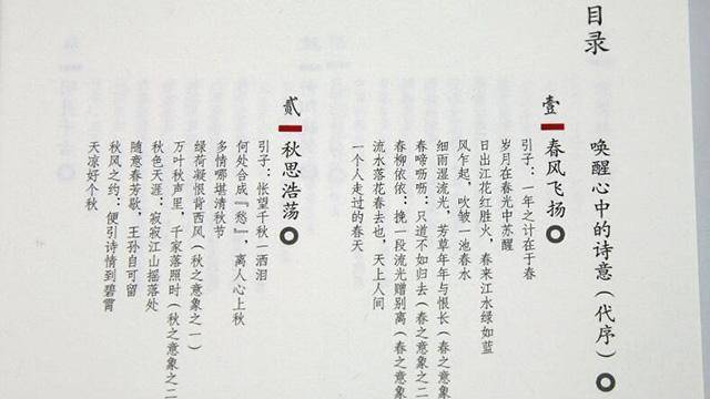 於丹詩詞講座，重溫最美古詩詞，領略丹韻風採