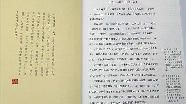 於丹詩詞講座，重溫最美古詩詞，領略丹韻風採