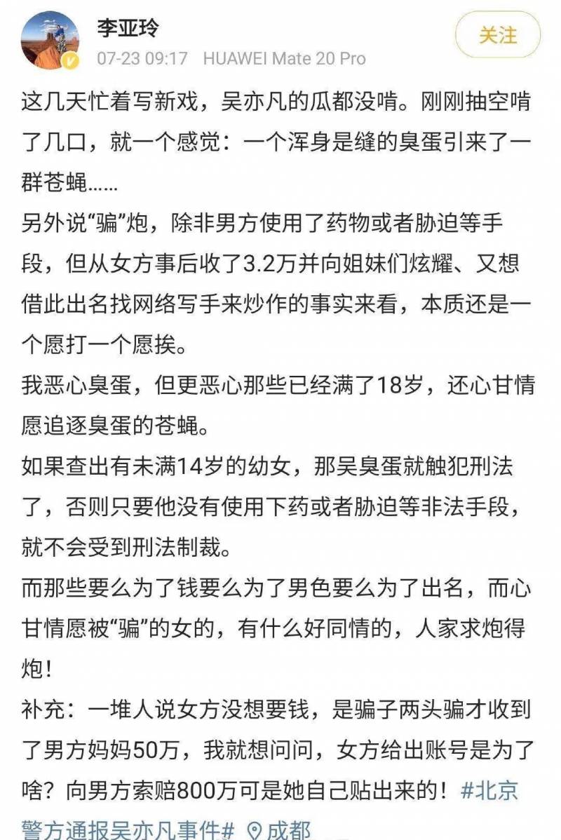 李亚玲的微博引发热议，揭秘《北京爱情故事》编剧的真实心声