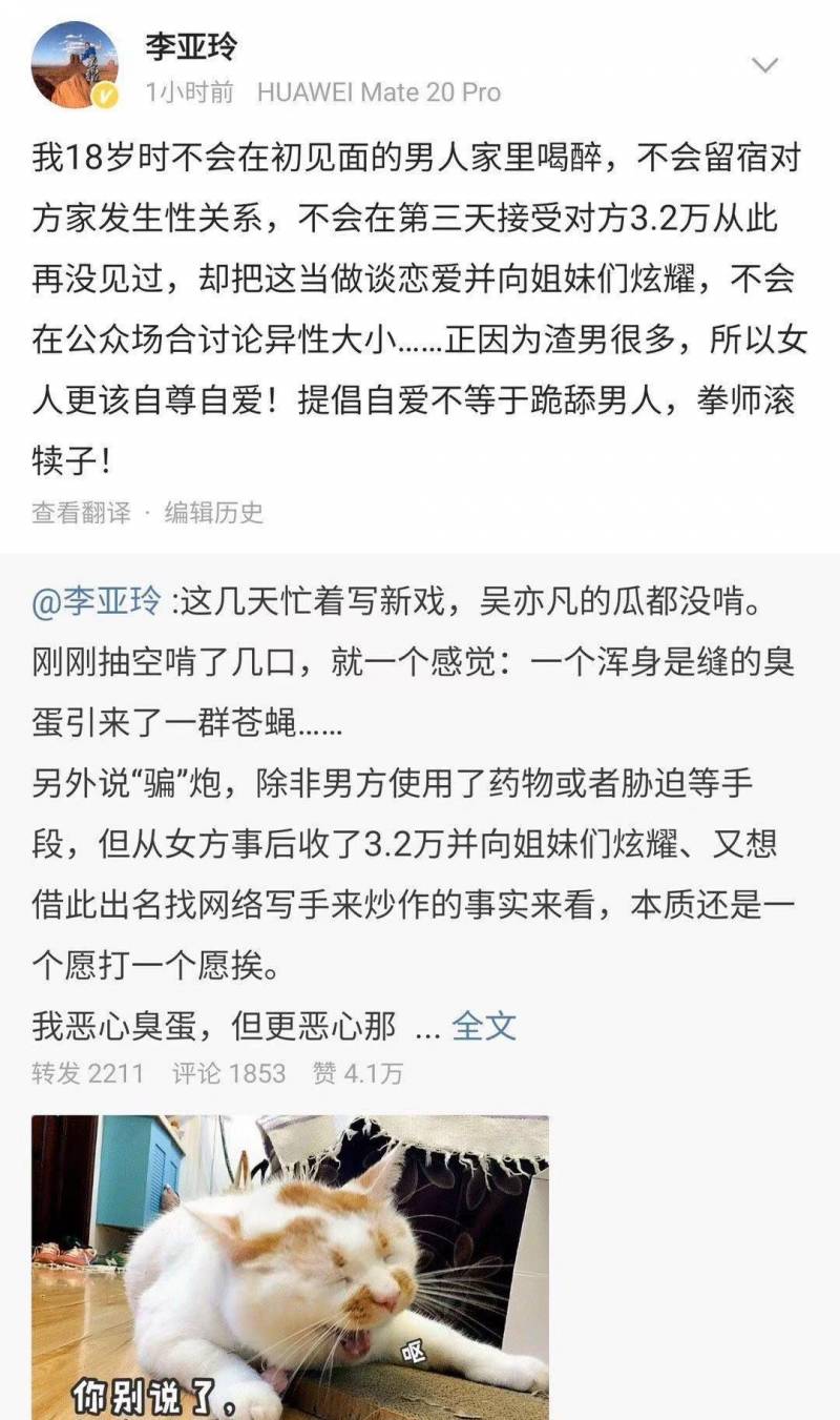 李亚玲的微博引发热议，揭秘《北京爱情故事》编剧的真实心声