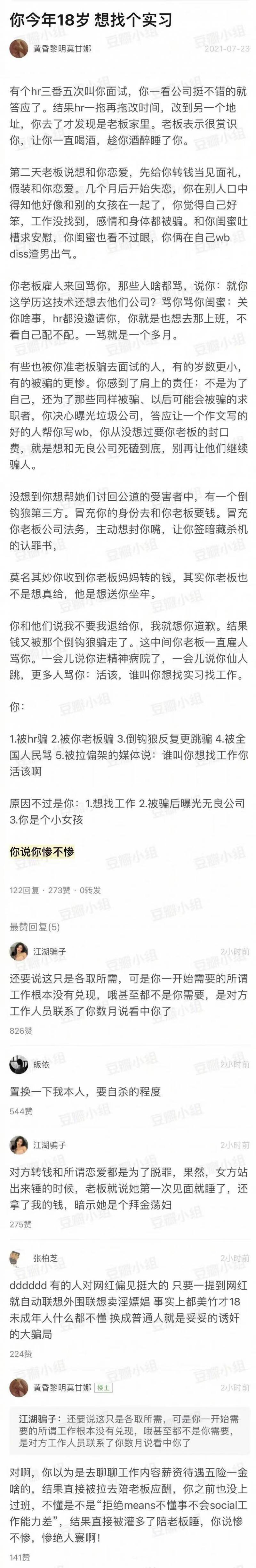李亚玲的微博引发热议，揭秘《北京爱情故事》编剧的真实心声