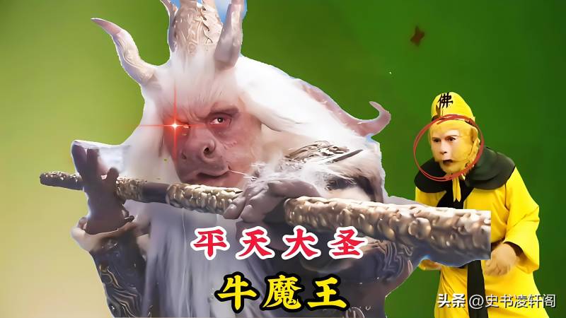 牛魔王請客竟是妖，揭秘神秘宴蓆背後的奇幻故事