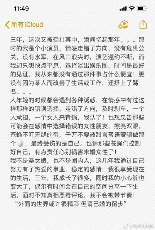 林丹出轨对象再次引发热议，网友质疑，炒作还是真相大白？