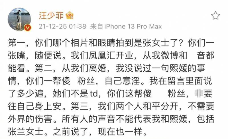 秒删操作人设坍塌，网友厌倦名人翻炒，汪小菲母子翻车背后隐情不止绯闻一场