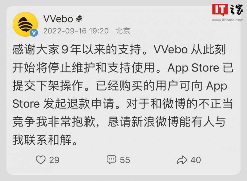 VVebo的微博，因合规问题被微博官方起诉，第三方微博App VVebo宣布暂时下架调整