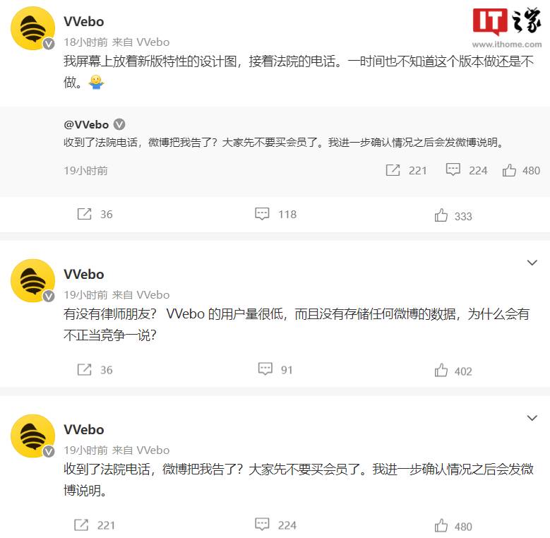 VVebo的微博，因合规问题被微博官方起诉，第三方微博App VVebo宣布暂时下架调整