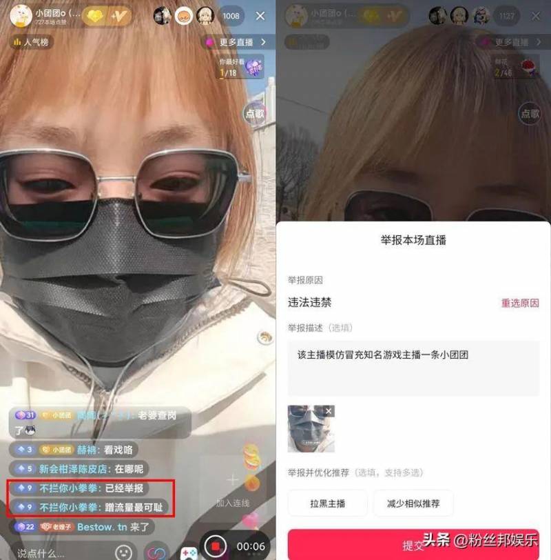 【一条小团团】团团露脸直播戴口罩真相，网友热议戴口罩模仿，粉丝力挺正版小团团抵制冒牌货蹭流量！