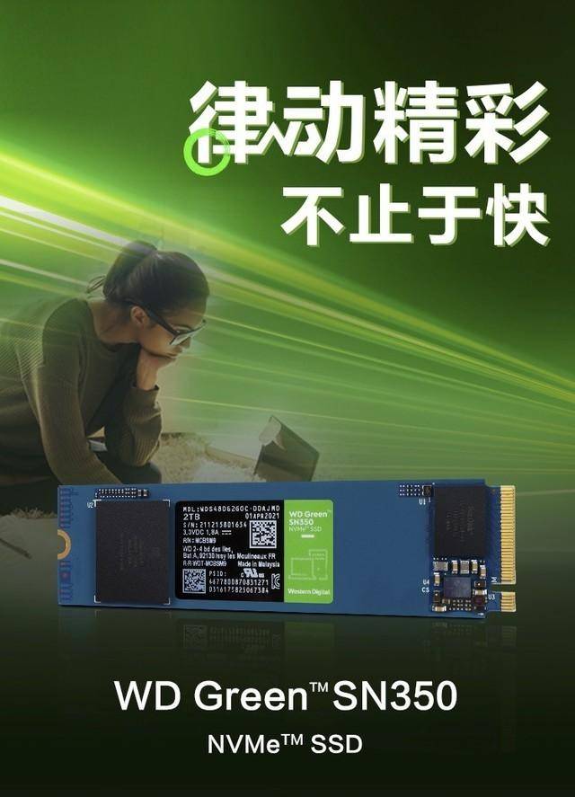 西部数据绿盘性价比之选，SN350系列1TB固态硬盘惊爆价499元！