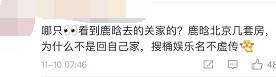娱乐记者谈鹿晗关晓彤已同居，疑一到北京马上赶往女生家中，两人甜蜜频繁约会屡被拍