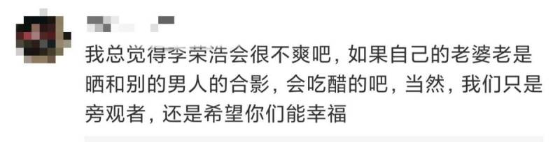 李荣浩吃醋杨丞琳，深夜互动超有爱，杨丞琳表白男闺蜜，两人亲密互动不怕传闻