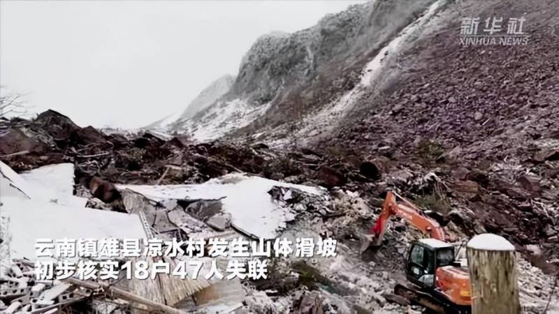 云南山体滑坡事发地为煤炭开采村，多人被埋，救援工作紧急展开