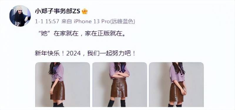 《2024牛年特殊专属版郑爽春节档联欢晚会，郑爽惊艳复出，黄发造型亮相，国内外粉丝翘首期待再掀翻红风潮》