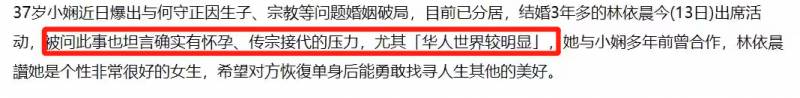 林依晨自曝爲懷孕試過所有方法，38嵗備孕3年終迎喜訊，寶寶終於來找我了