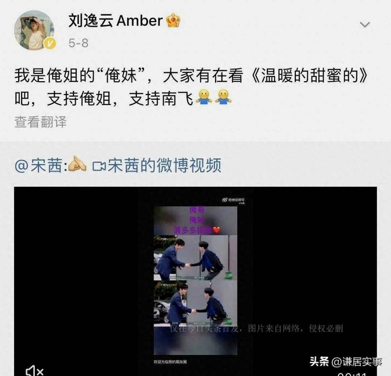 Amber自述，曾经也是一个实验，一个女团试验品，却用独特光芒让我们记住了她