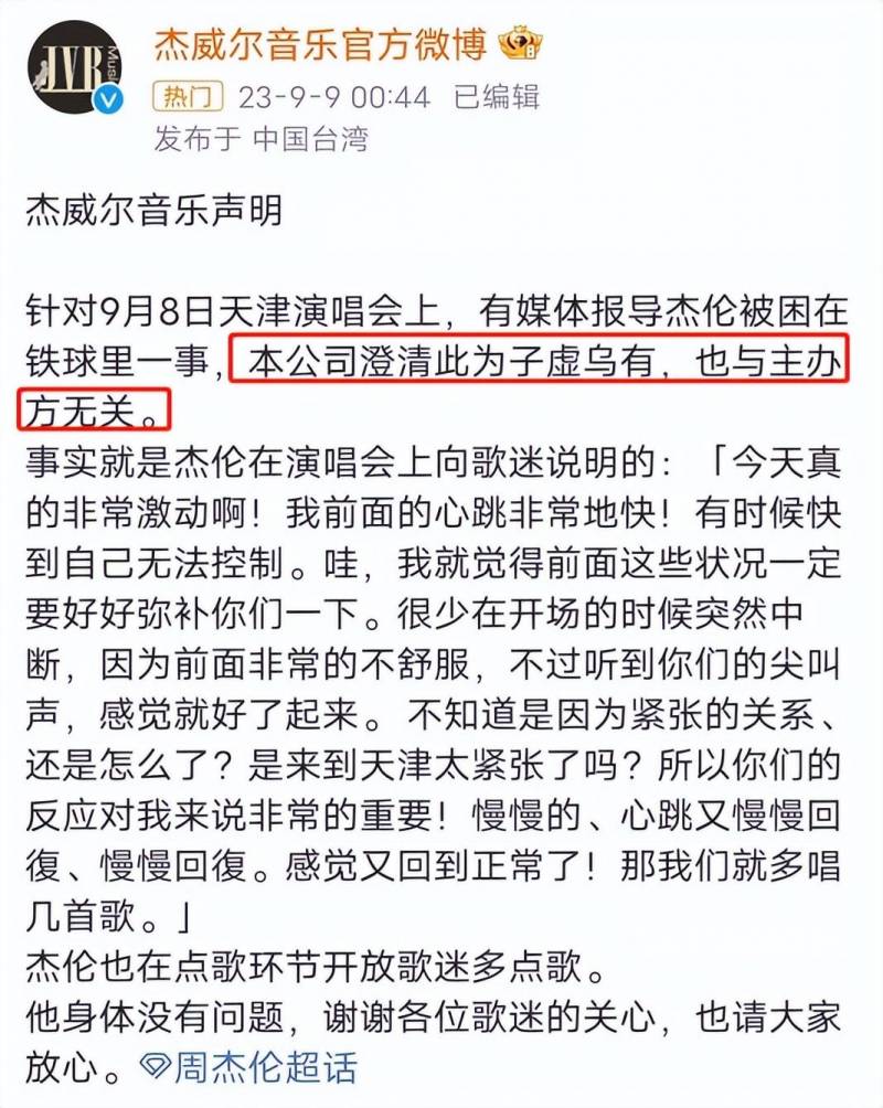 恐惧刻在周杰伦脸上！深夜惊魂，高空被困20分钟，周杰伦漆黑无助再次诱发幽闭恐惧？