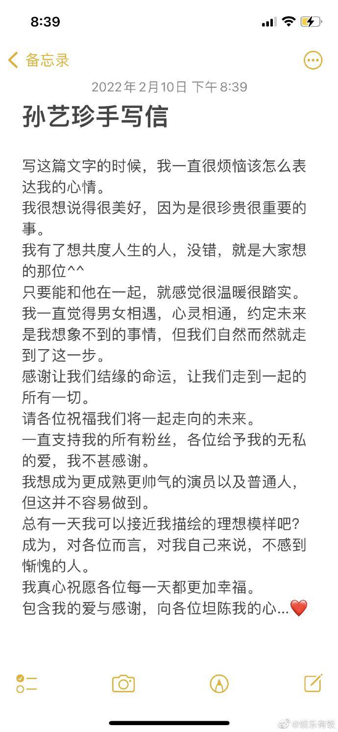 玄彬孙艺珍明年将结婚哇！官宣喜讯细节甜蜜，经纪公司确认将于3月浪漫举行婚礼